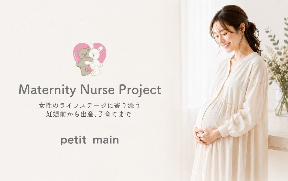 プティマインが新プロジェクト始動、妊娠前から産後までを支えるセミナー開催