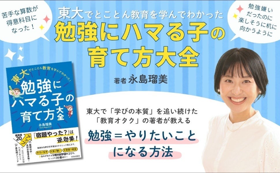 夏休み後半、「宿題やったの？」に親子で疲れていませんか？